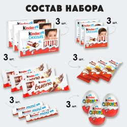 Большое киндер яйцо с наполнением Kinder Mix (30 см)