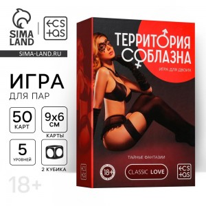 Игра для двоих «Территория соблазна. Скрытые желания» 18+